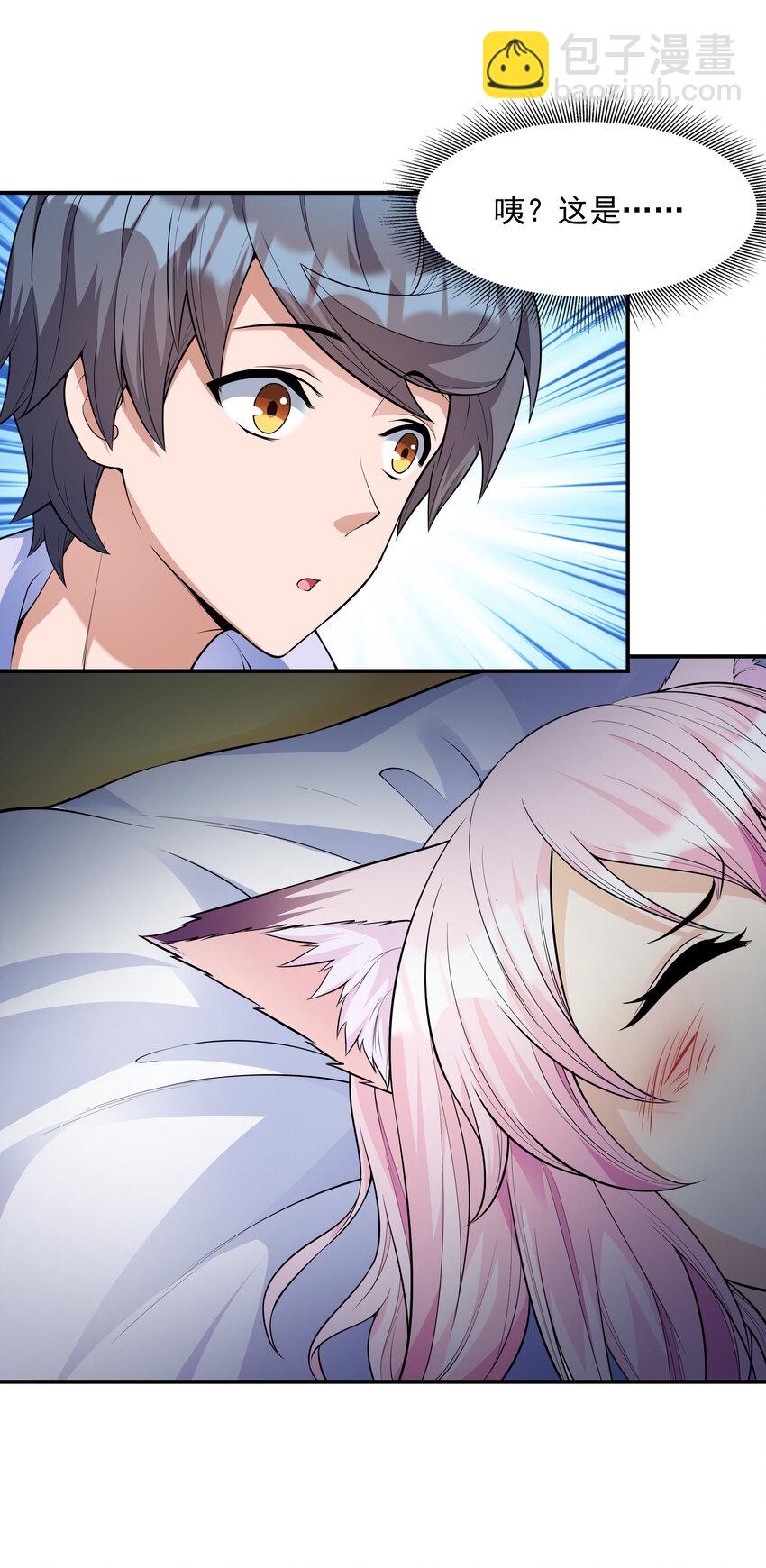 4 我的猫变成了美女(1/2)-第4话