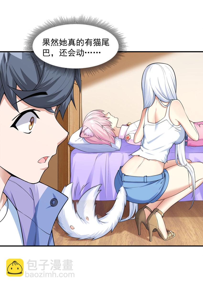 4 我的猫变成了美女(1/2)-第4话