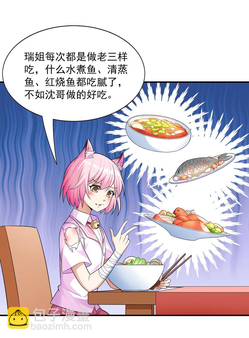 6 兽耳娘是如何诞生的(1/2)-第6话