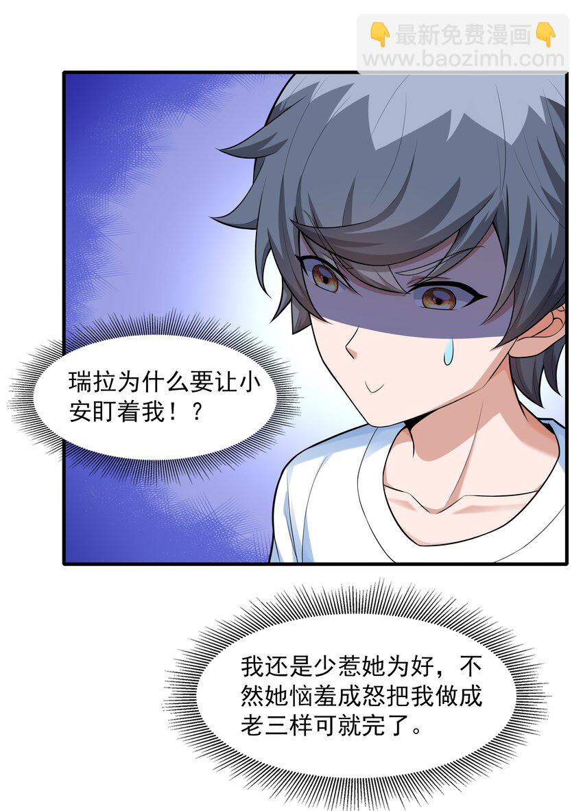 6 兽耳娘是如何诞生的(1/2)-第6话