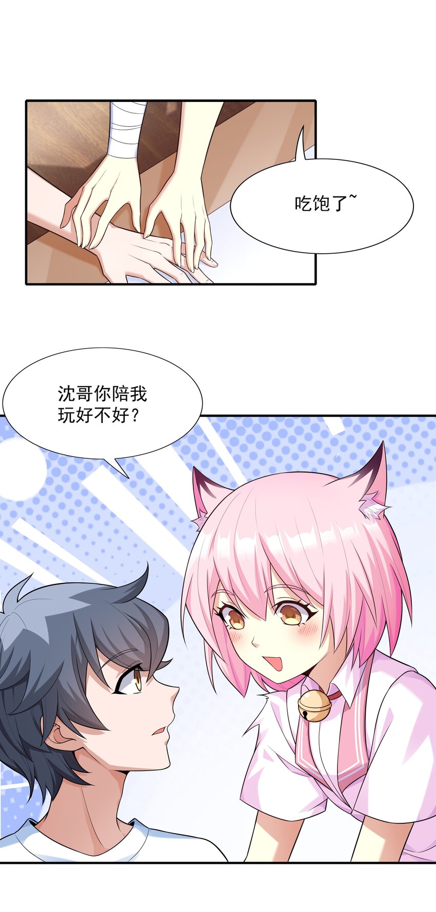 6 兽耳娘是如何诞生的(1/2)-第6话