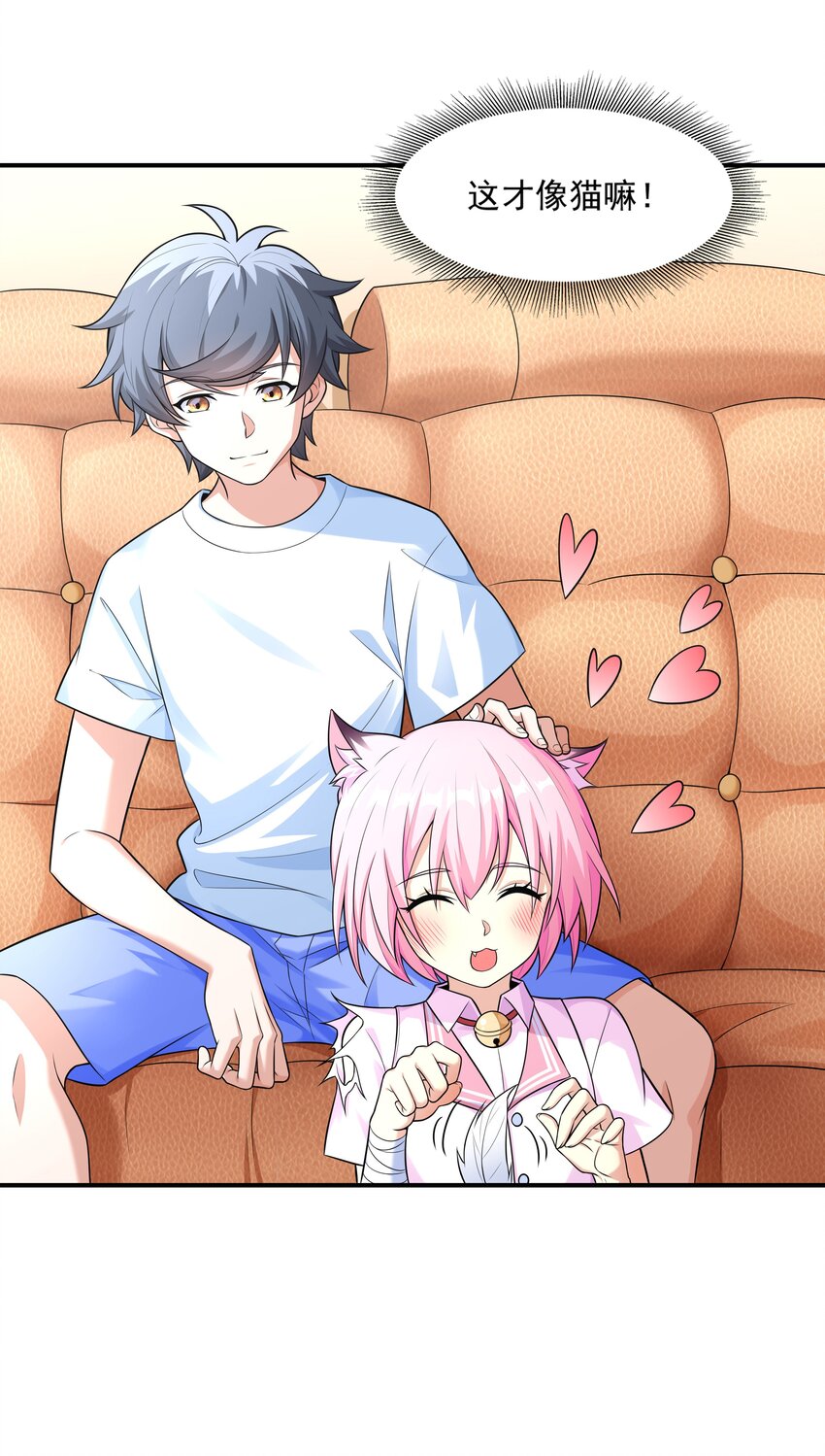 6 兽耳娘是如何诞生的(1/2)-第6话