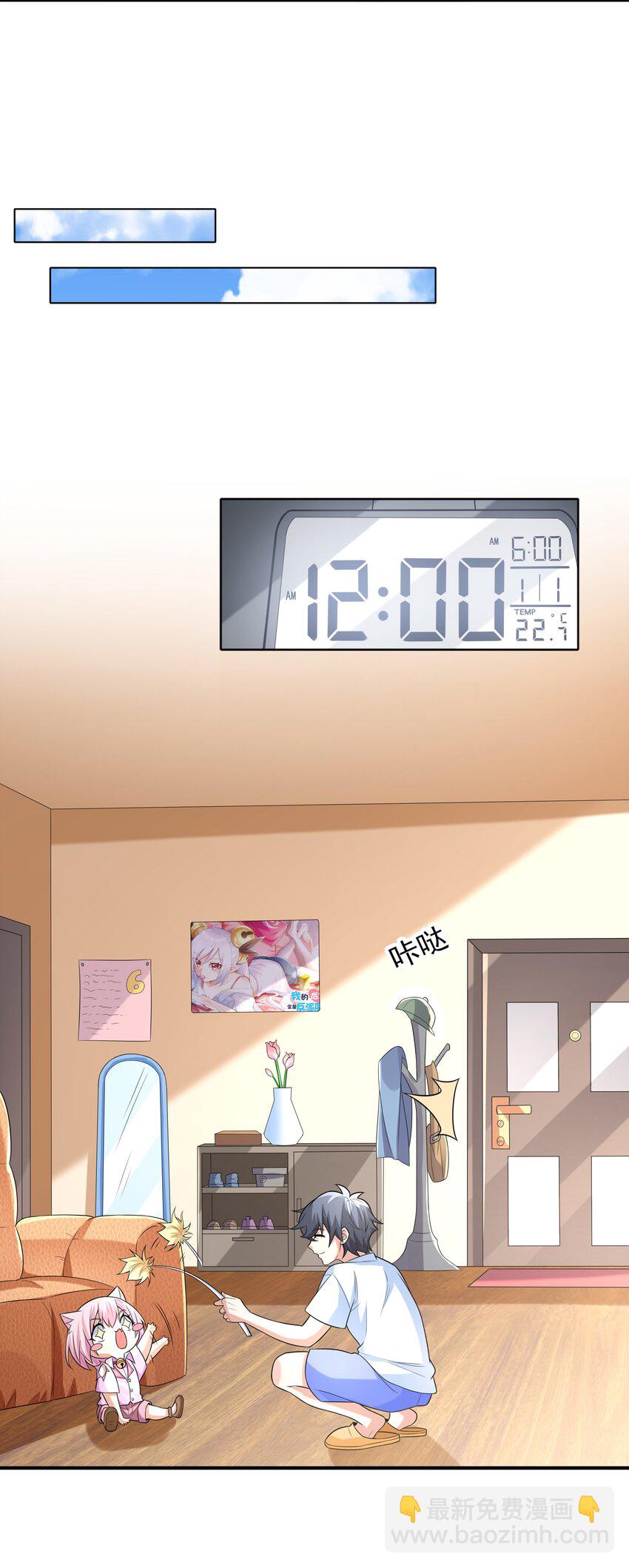 6 兽耳娘是如何诞生的(1/2)-第6话