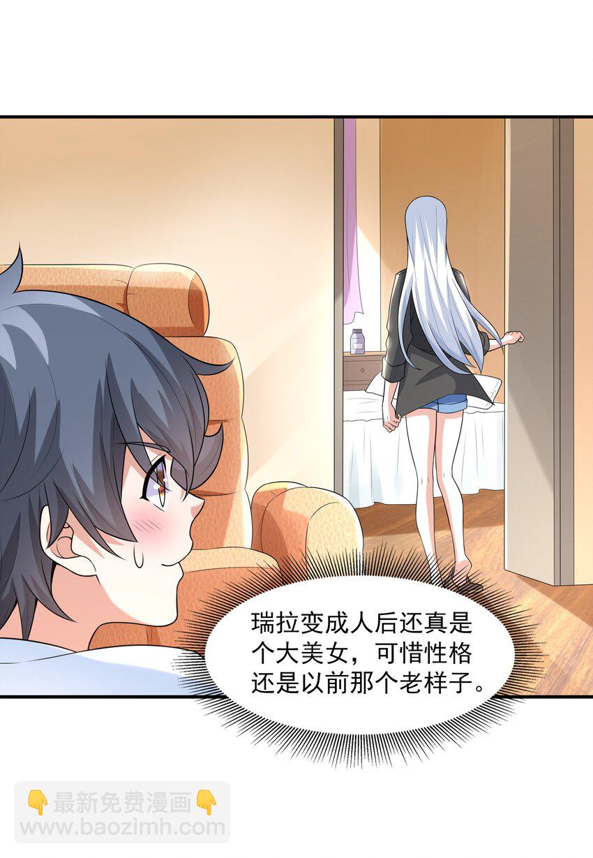 6 兽耳娘是如何诞生的(1/2)-第6话