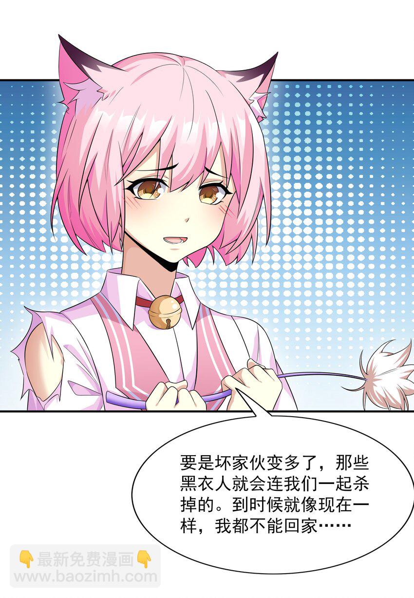 6 兽耳娘是如何诞生的(1/2)-第6话