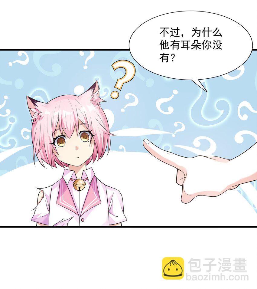 6 兽耳娘是如何诞生的(1/2)-第6话