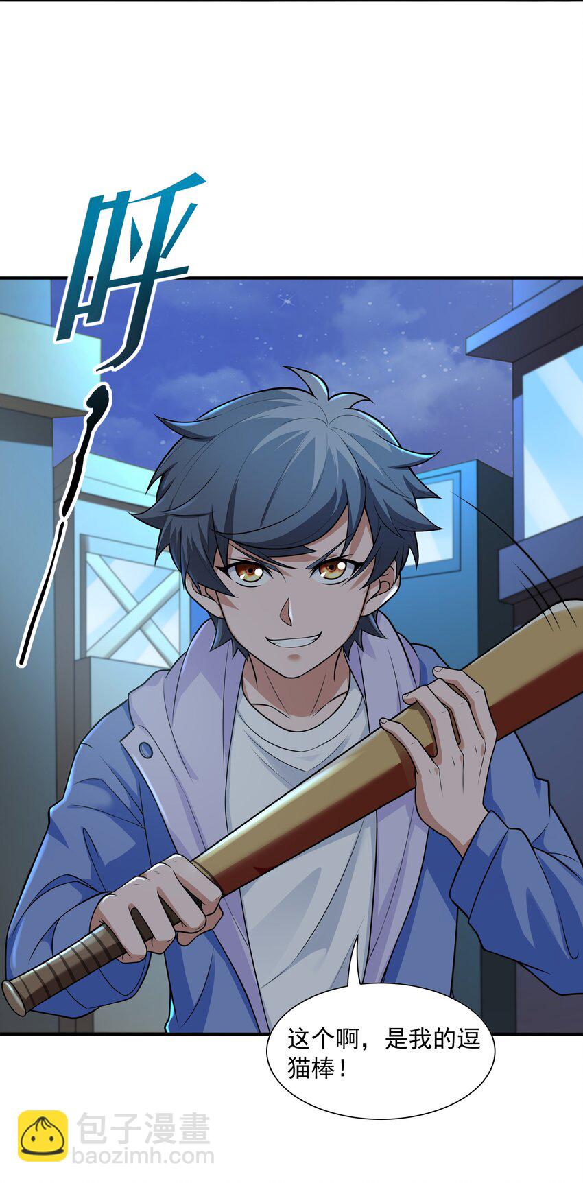 8 逗猫棒(1/2)-第8话