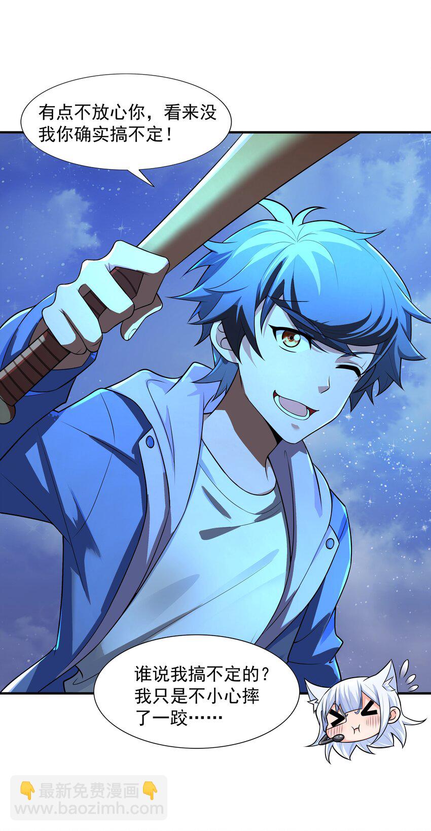 8 逗猫棒(1/2)-第8话