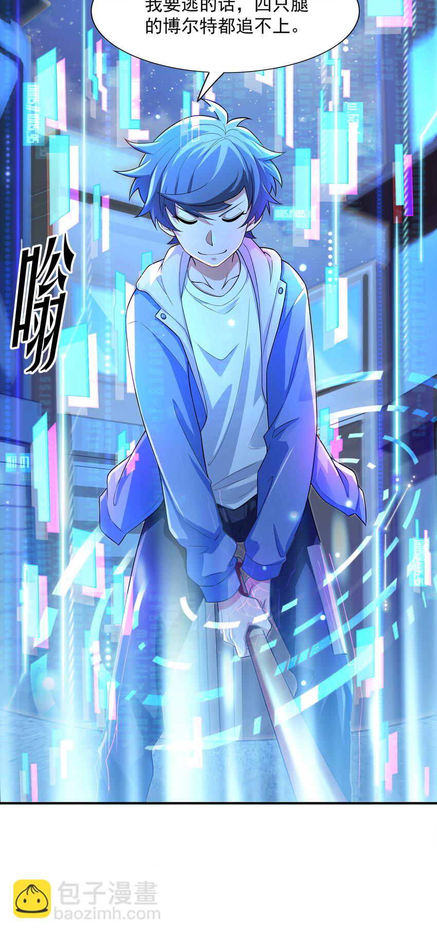 8 逗猫棒(1/2)-第8话