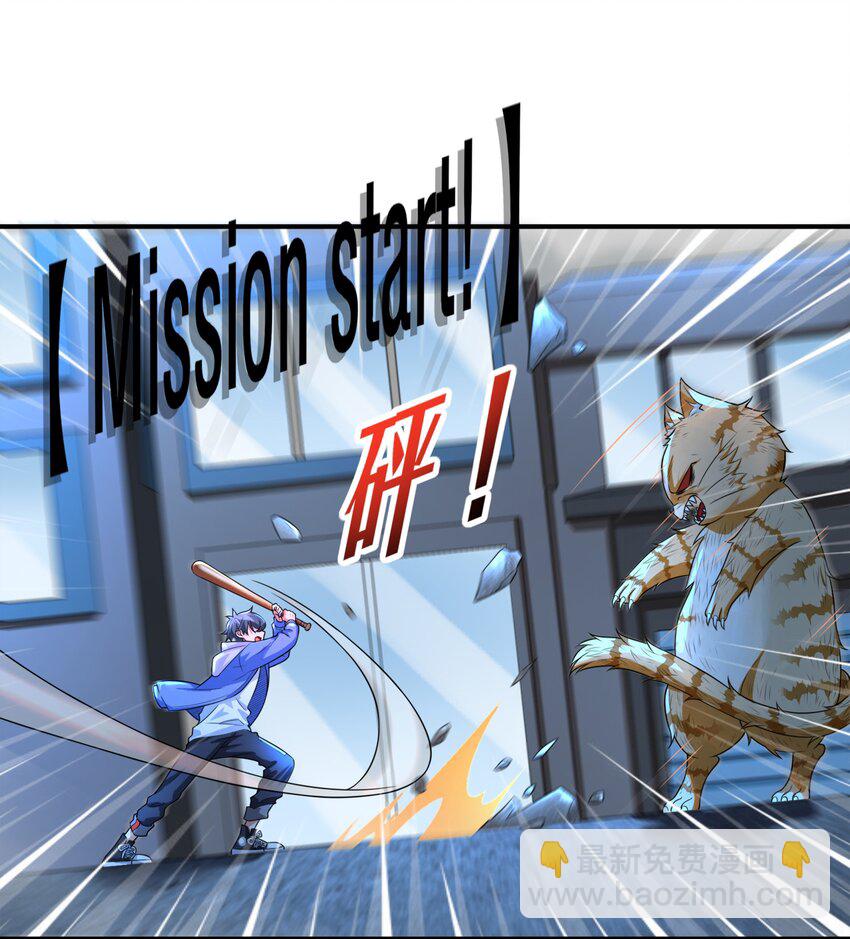 8 逗猫棒(1/2)-第8话