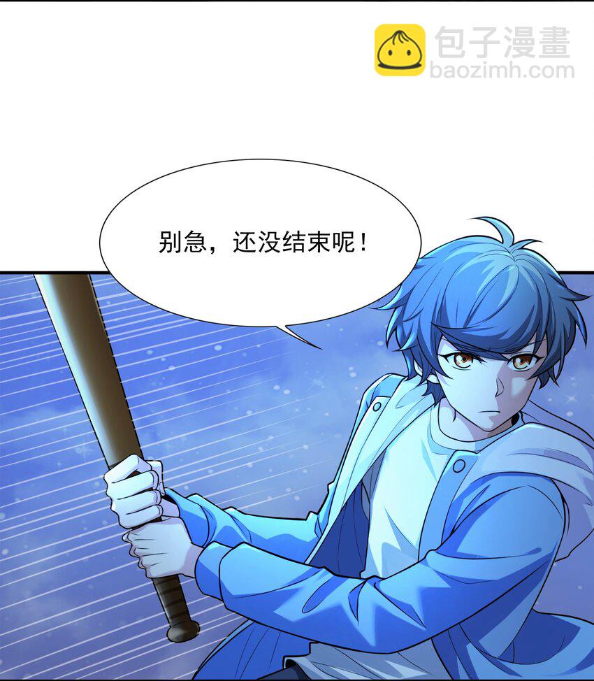 8 逗猫棒(1/2)-第8话