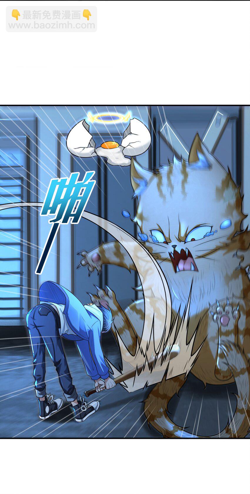 8 逗猫棒(1/2)-第8话