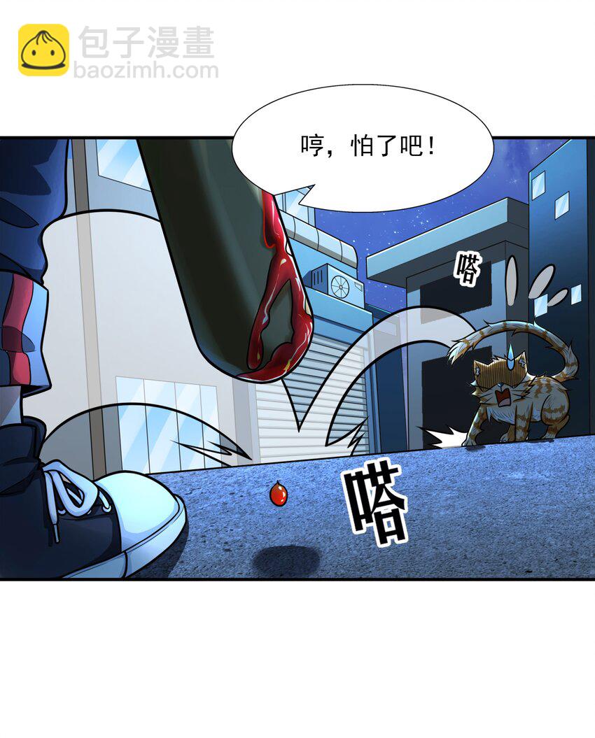 8 逗猫棒(1/2)-第8话