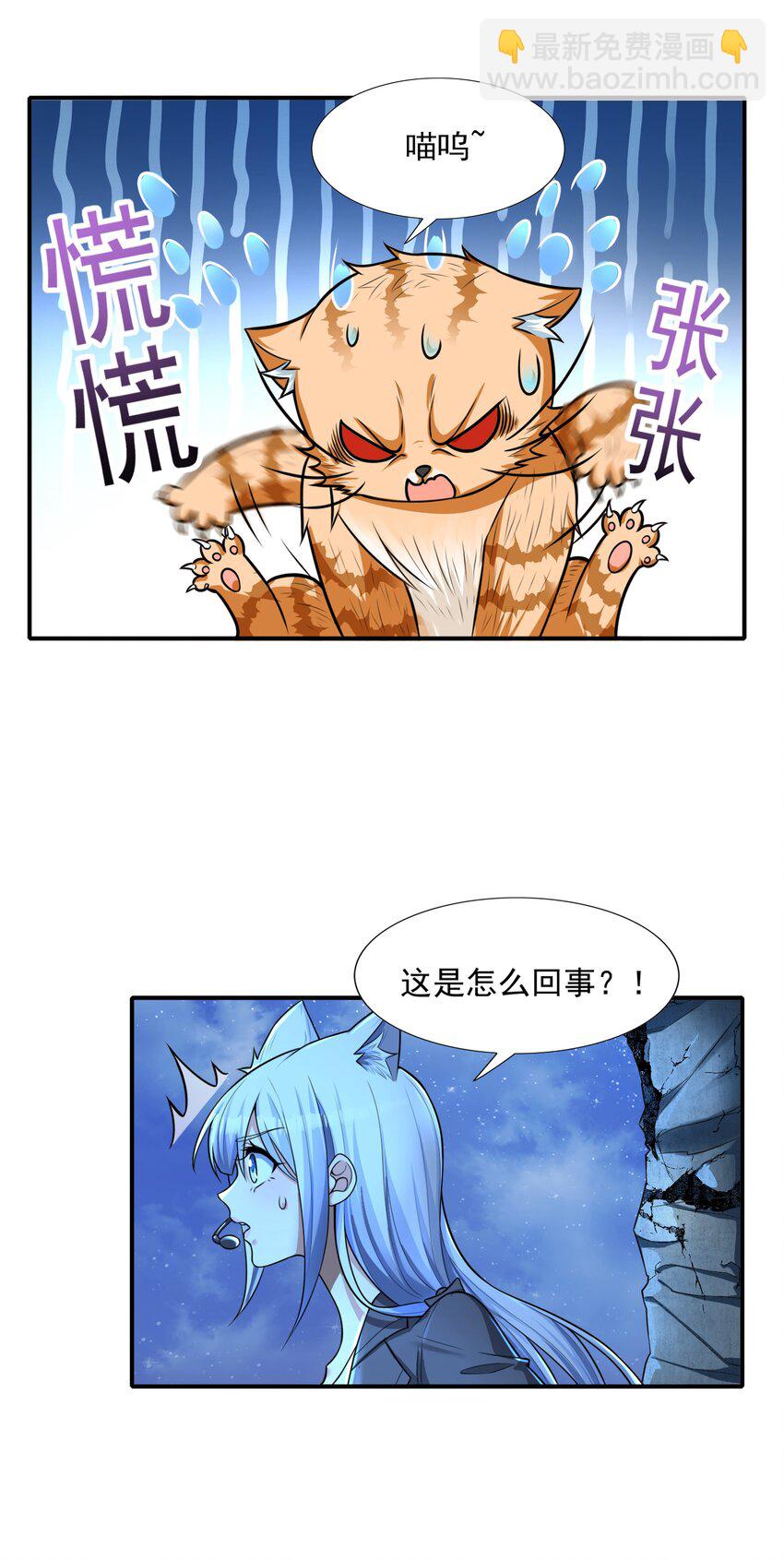 8 逗猫棒(1/2)-第8话