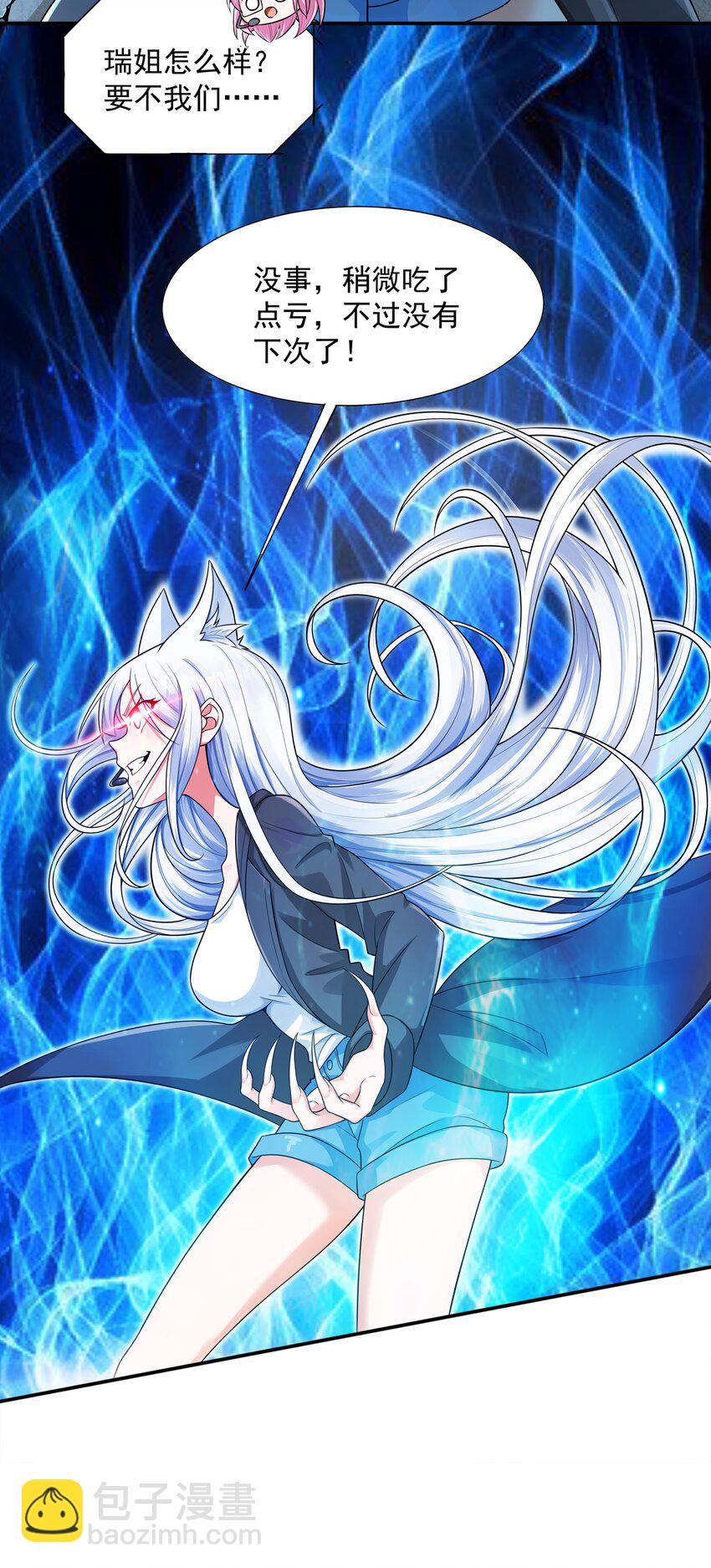 8 逗猫棒(1/2)-第8话