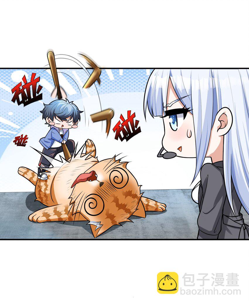 8 逗猫棒(1/2)-第8话