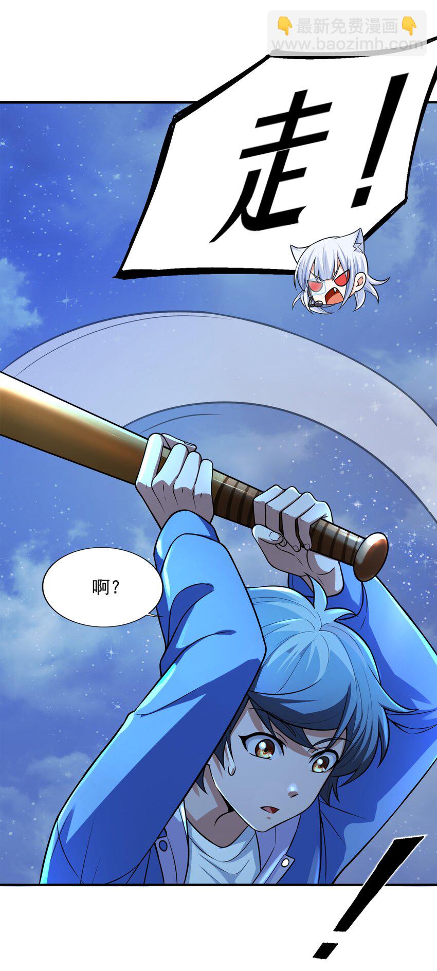 8 逗猫棒(1/2)-第8话