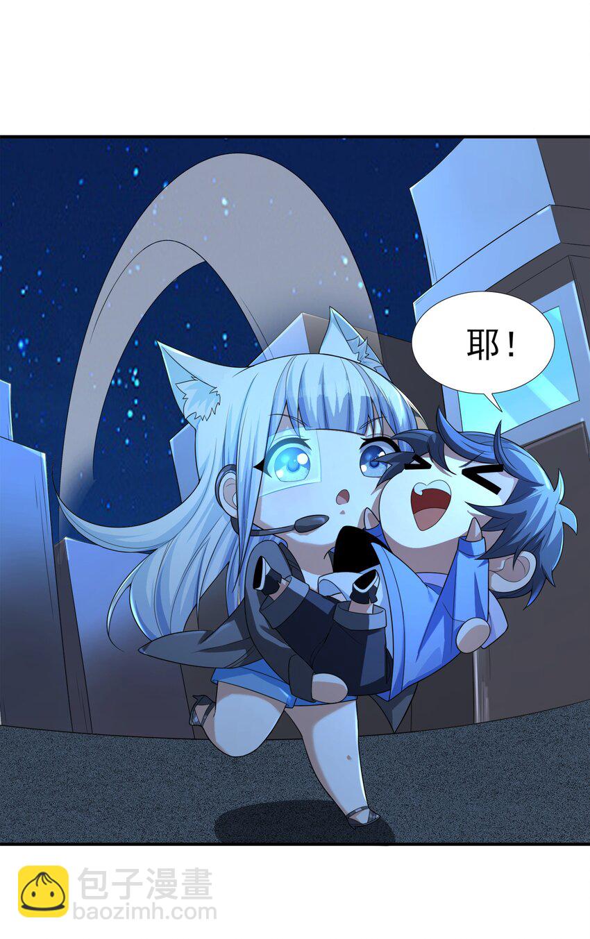 8 逗猫棒(1/2)-第8话