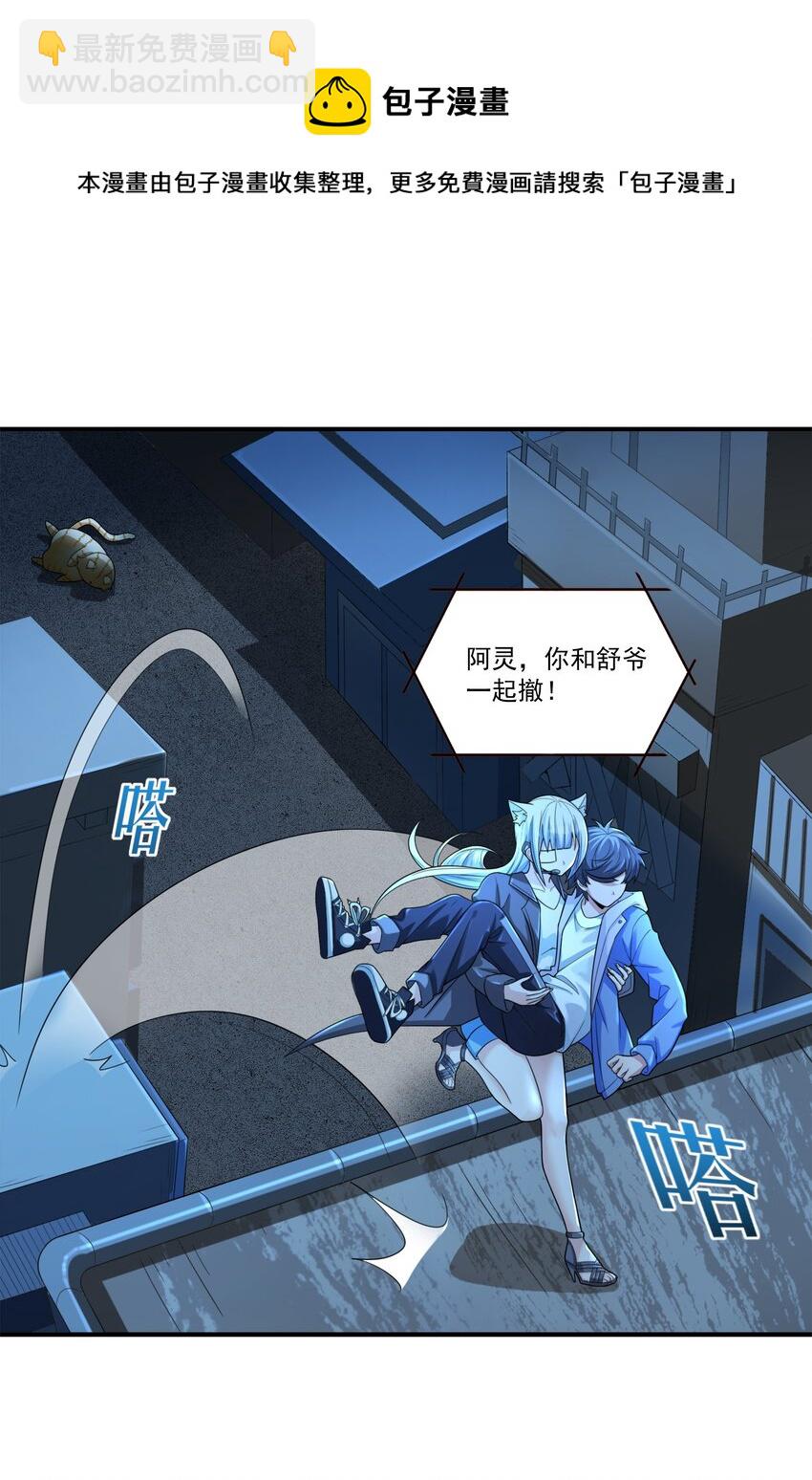 8 逗猫棒(1/2)-第8话