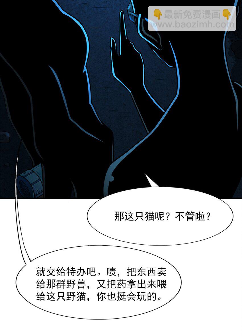 8 逗猫棒(1/2)-第8话