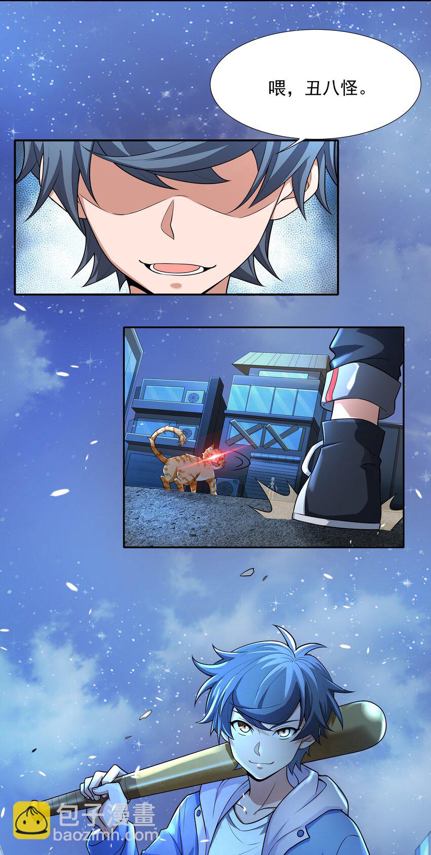 8 逗猫棒(1/2)-第8话