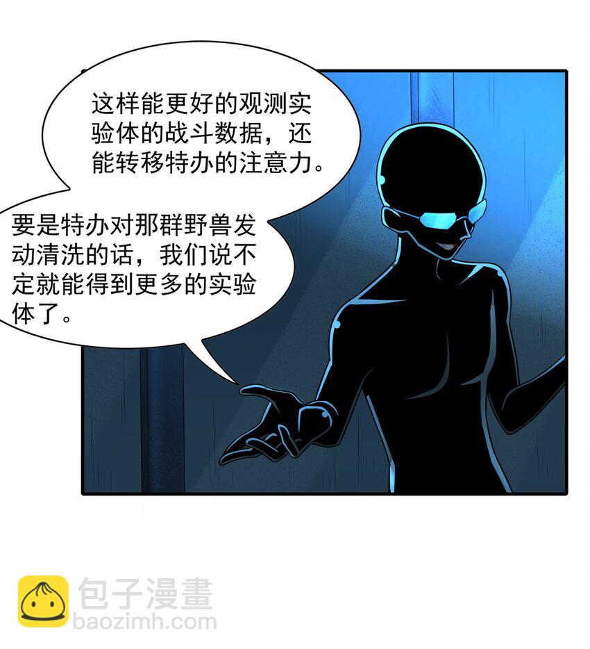 8 逗猫棒(1/2)-第8话