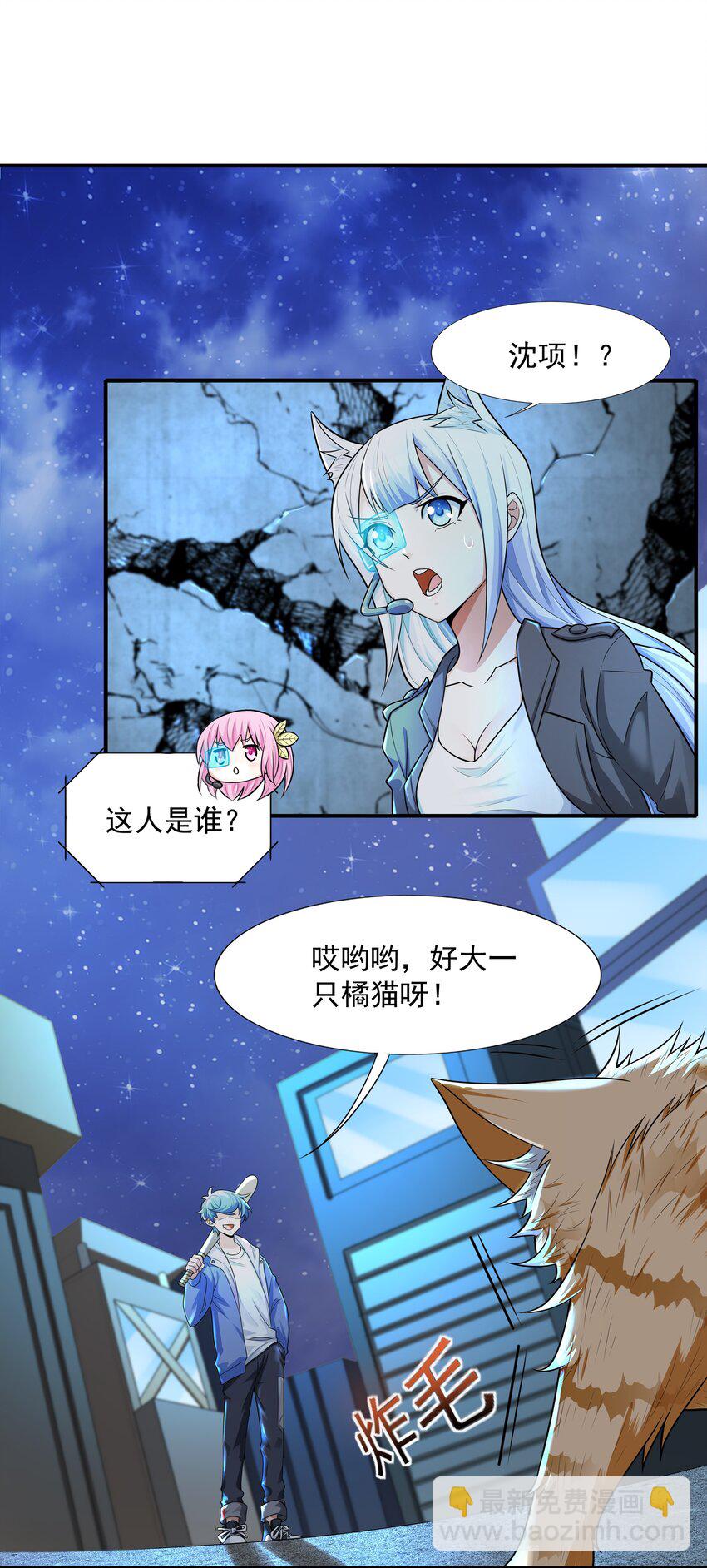 8 逗猫棒(1/2)-第8话