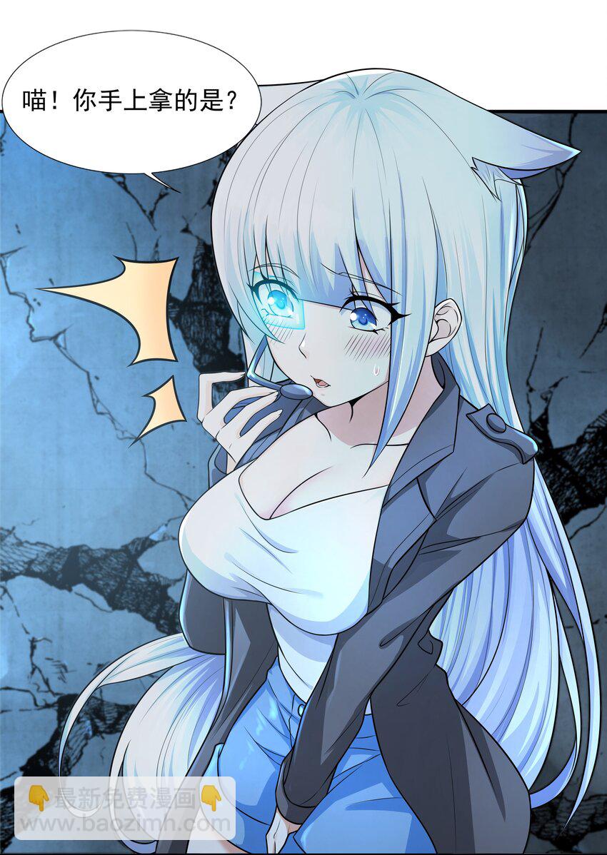 8 逗猫棒(1/2)-第8话