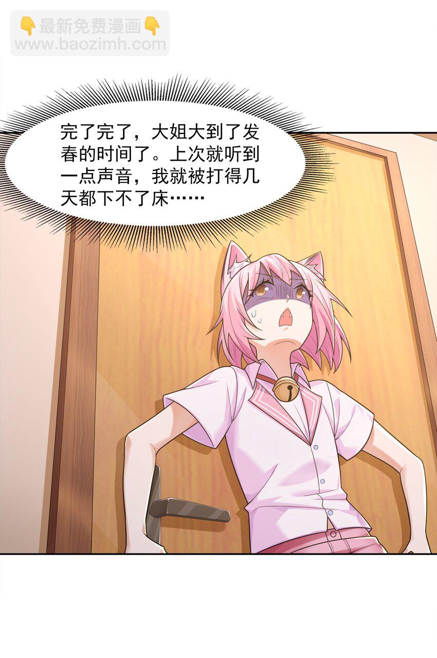 010 万水千山总发情(1/2)-第10话