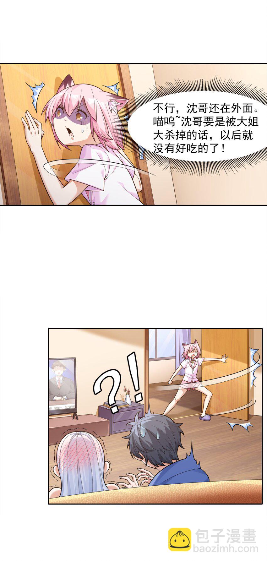 010 万水千山总发情(1/2)-第10话