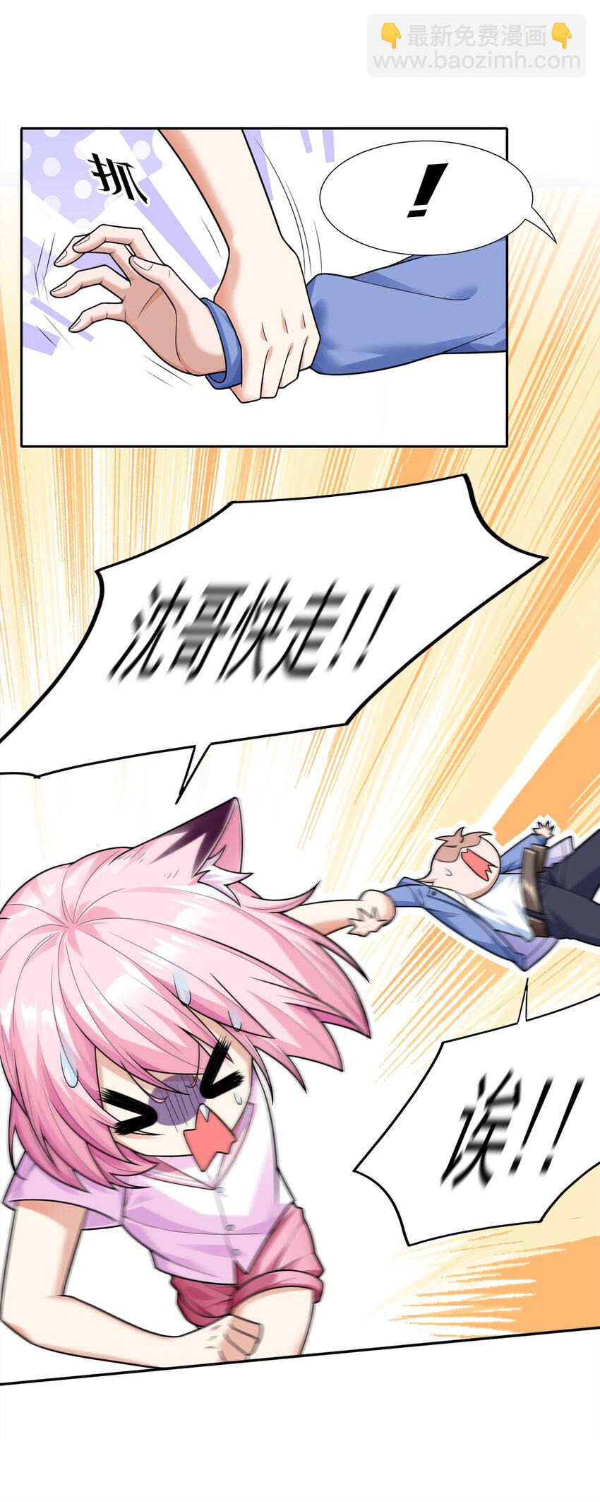 010 万水千山总发情(1/2)-第10话