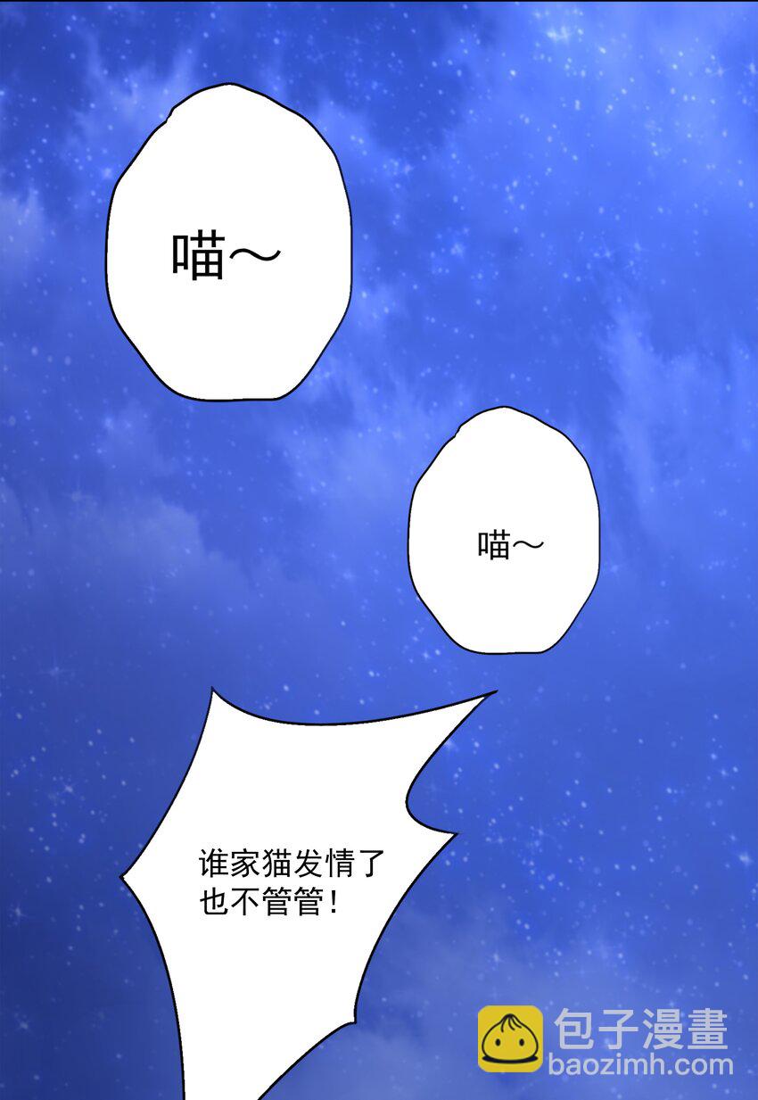 010 万水千山总发情(1/2)-第10话