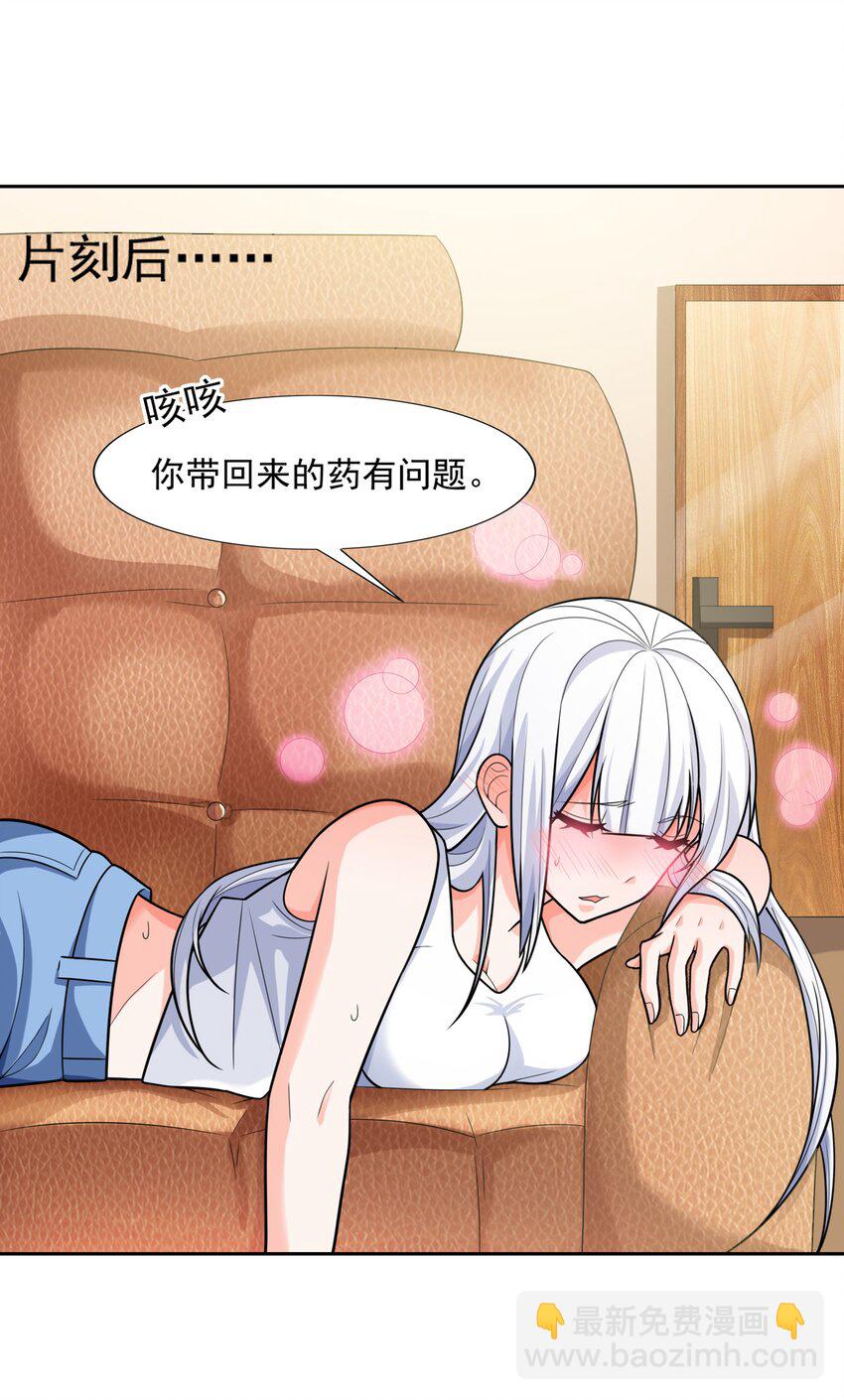 010 万水千山总发情(1/2)-第10话