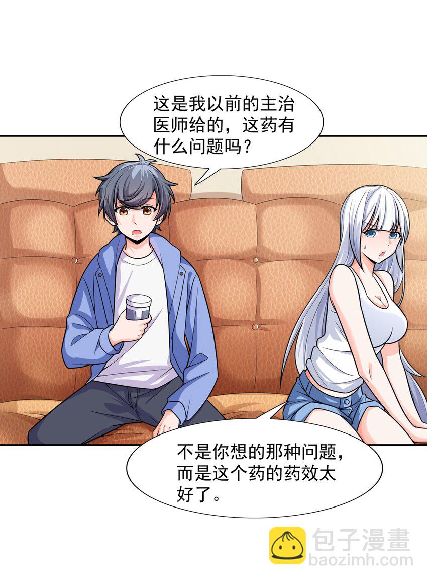 010 万水千山总发情(1/2)-第10话