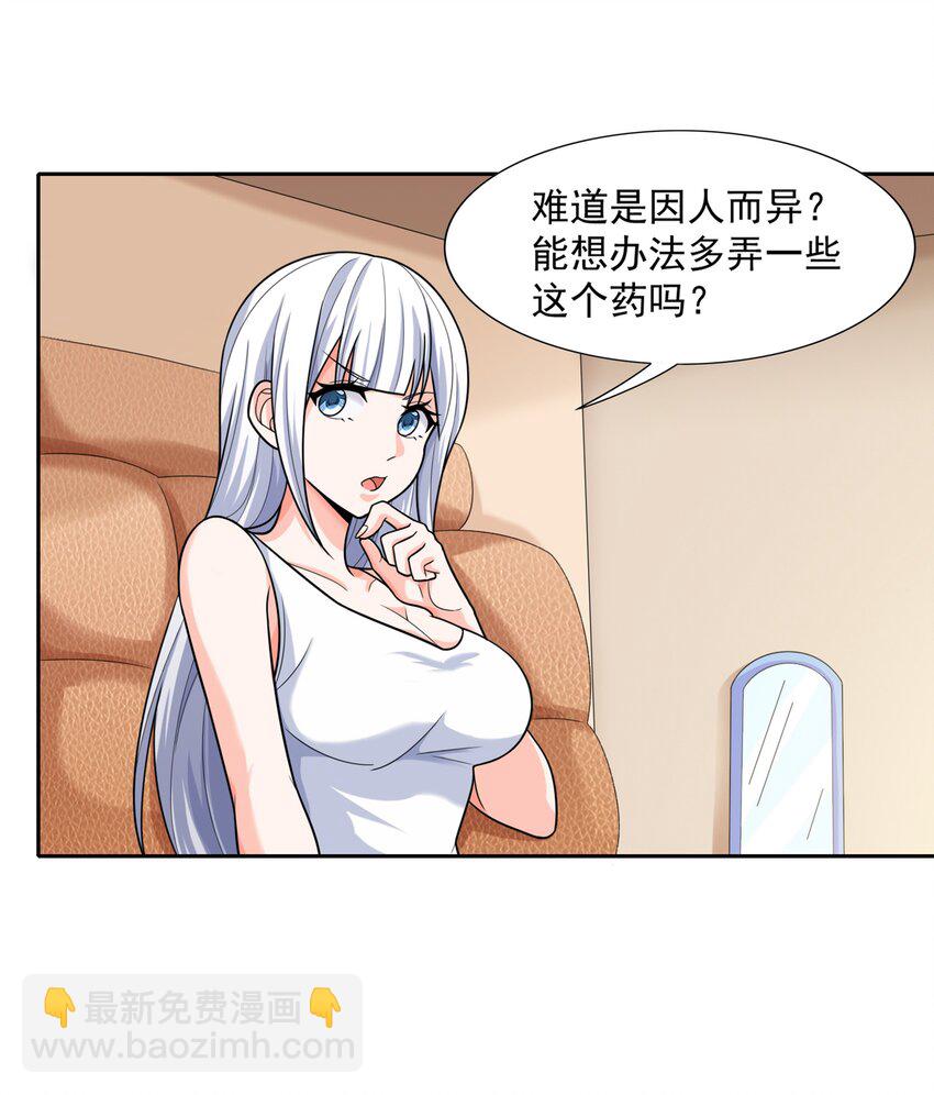 010 万水千山总发情(1/2)-第10话