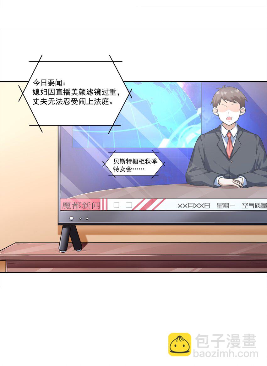 010 万水千山总发情(1/2)-第10话