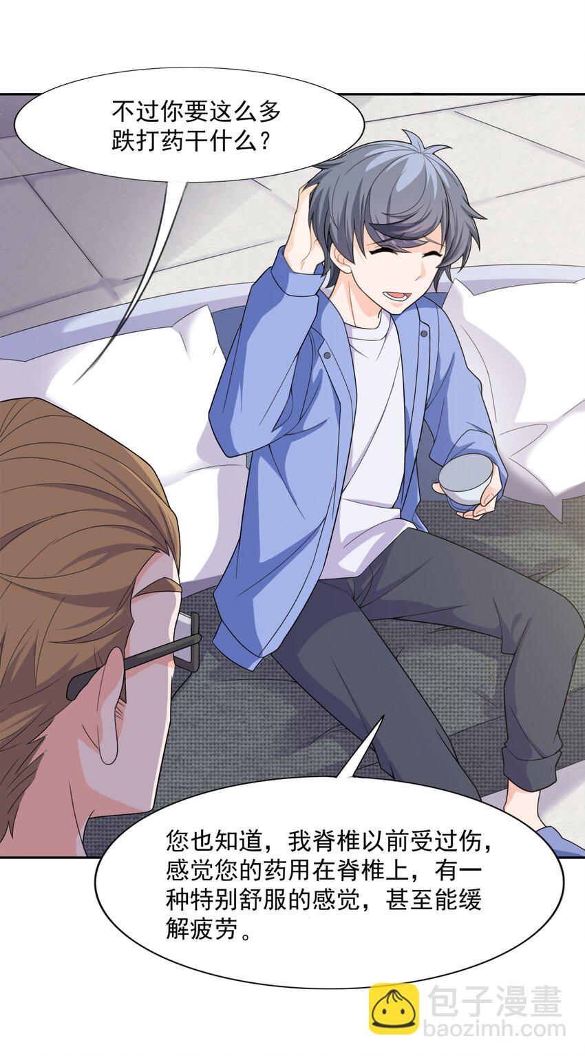 010 万水千山总发情(1/2)-第10话