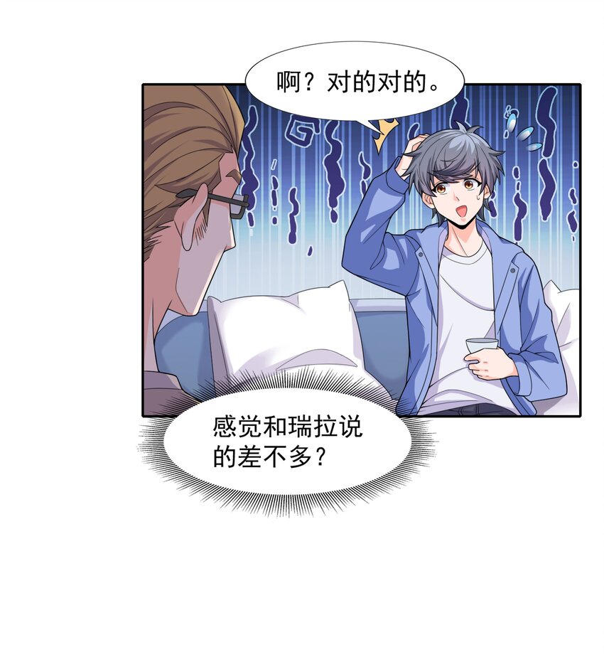 010 万水千山总发情(1/2)-第10话