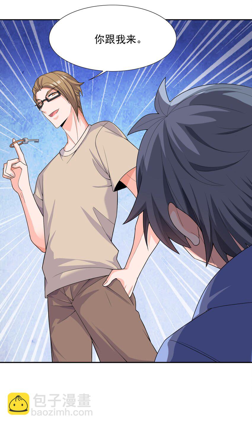 010 万水千山总发情(1/2)-第10话