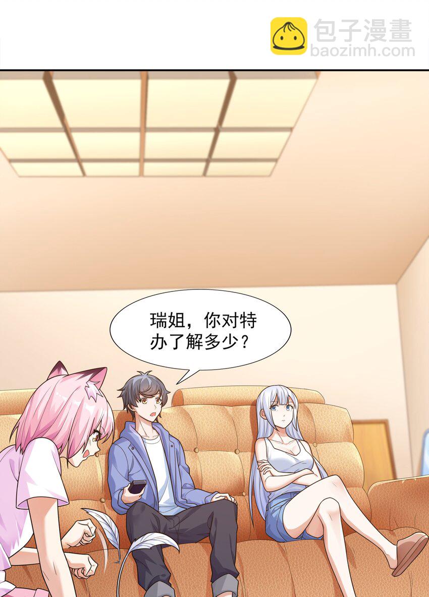 010 万水千山总发情(1/2)-第10话