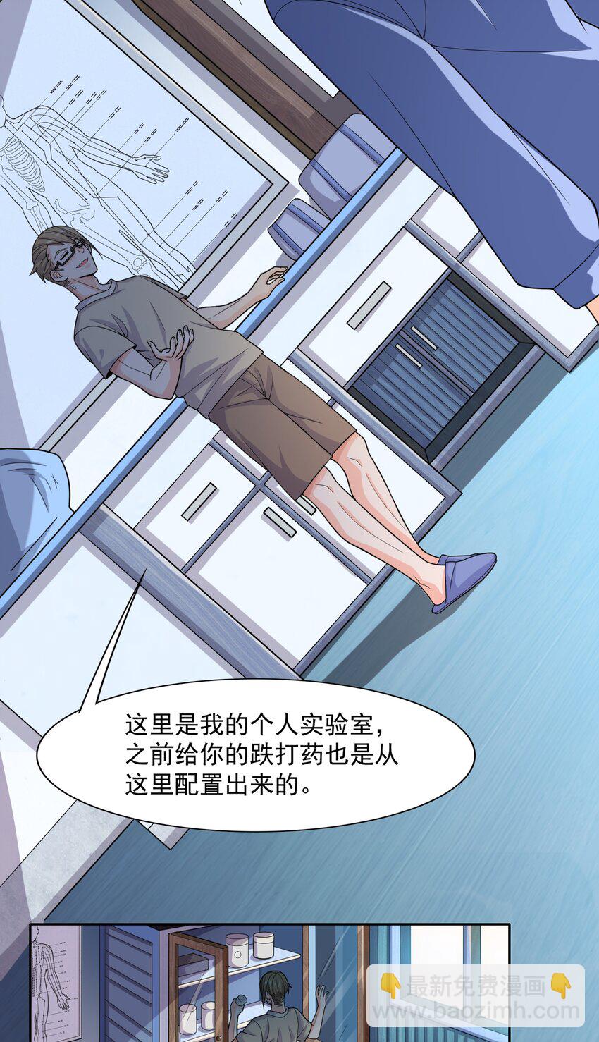 010 万水千山总发情(1/2)-第10话