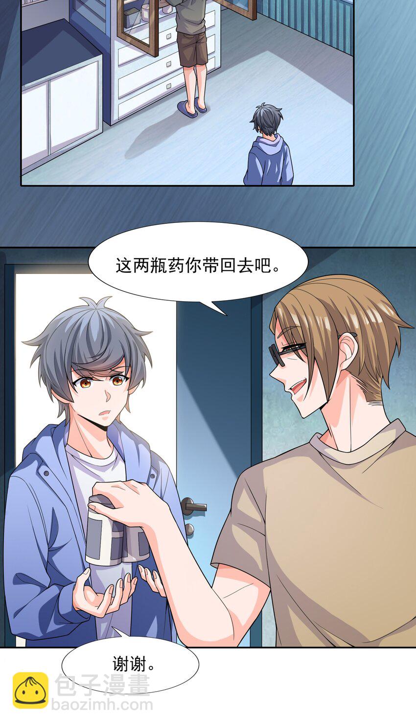 010 万水千山总发情(1/2)-第10话