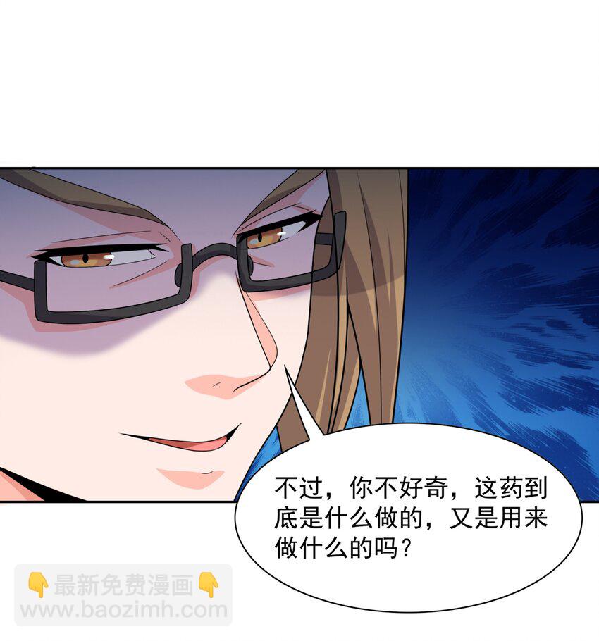 010 万水千山总发情(1/2)-第10话