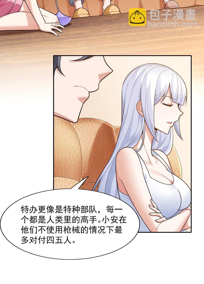 010 万水千山总发情(1/2)-第10话