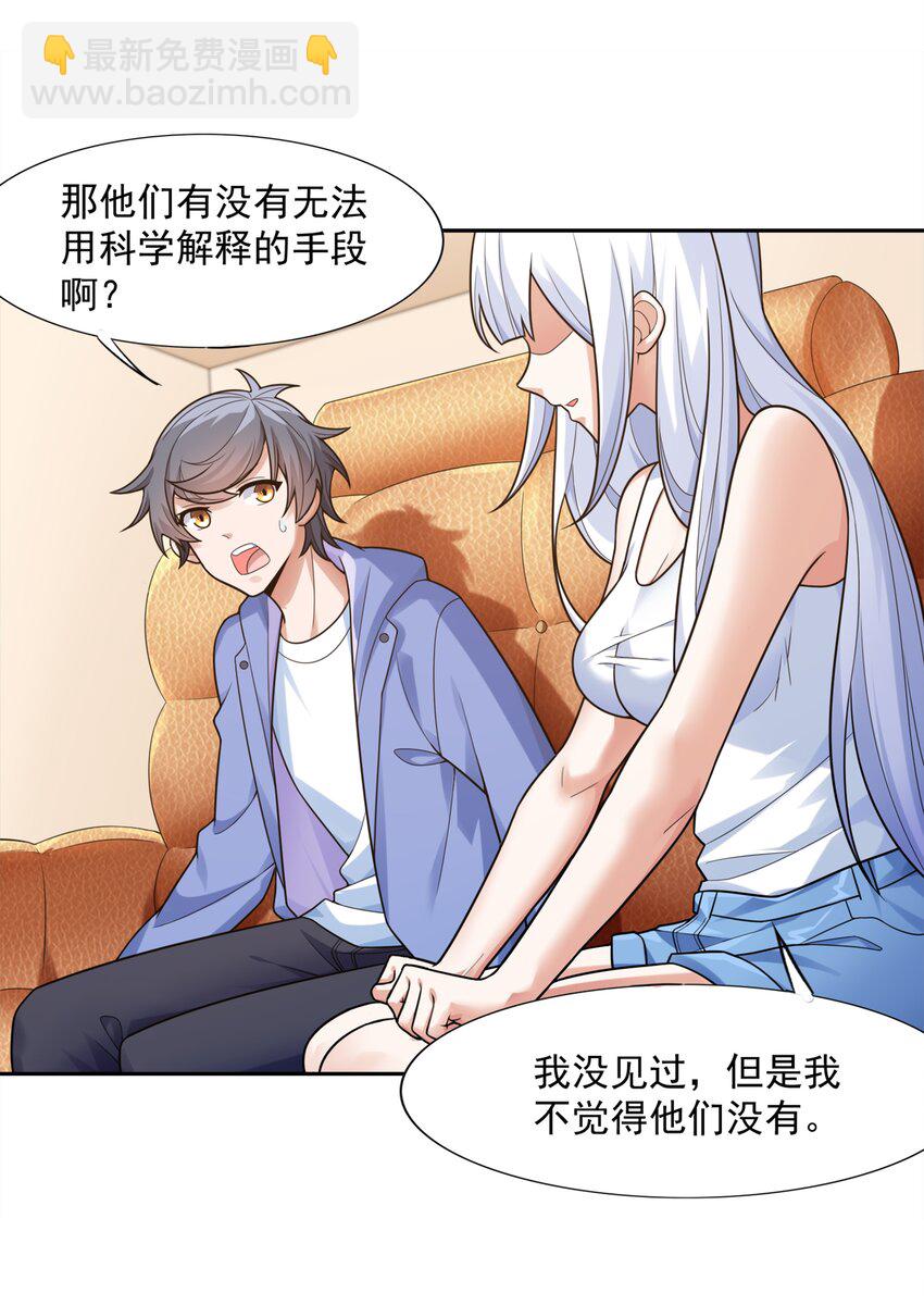 010 万水千山总发情(1/2)-第10话