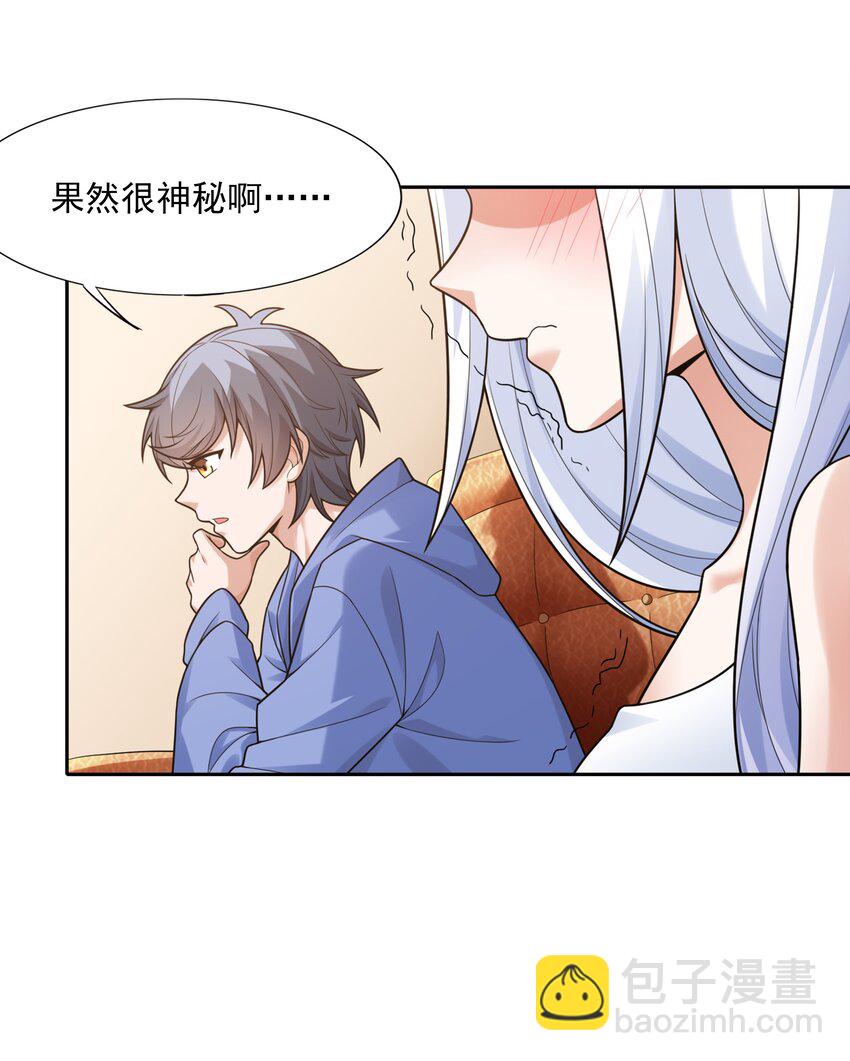 010 万水千山总发情(1/2)-第10话