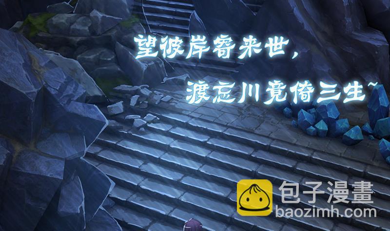 第2话 广寒仙冢(1/2)-第2话