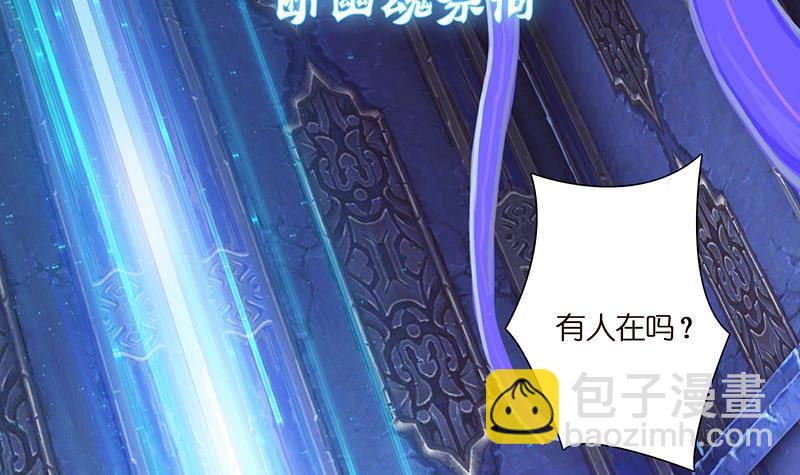 第2话 广寒仙冢(1/2)-第2话