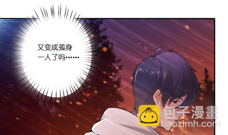 第2话 广寒仙冢(1/2)-第2话