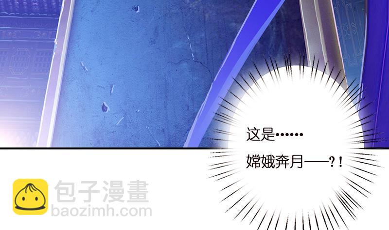 第2话 广寒仙冢(1/2)-第2话